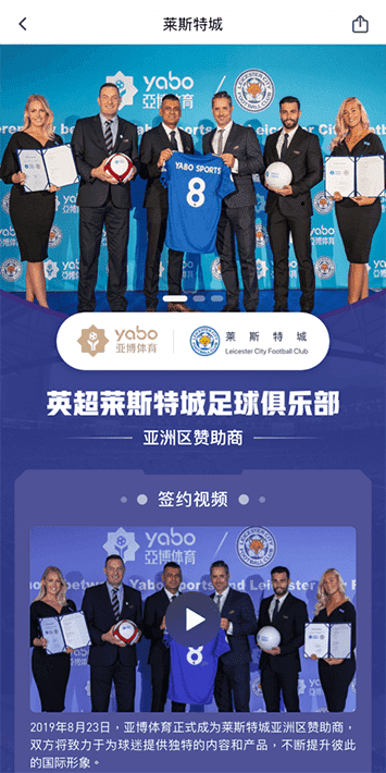 永利贵宾会体育手机app客户端自成为德甲豪门柏林赫塔(Hertha BSC )俱乐部在亚洲地区的独家官方体育娱乐战略合作伙伴后，又一次具备里程碑意义的重要时刻。